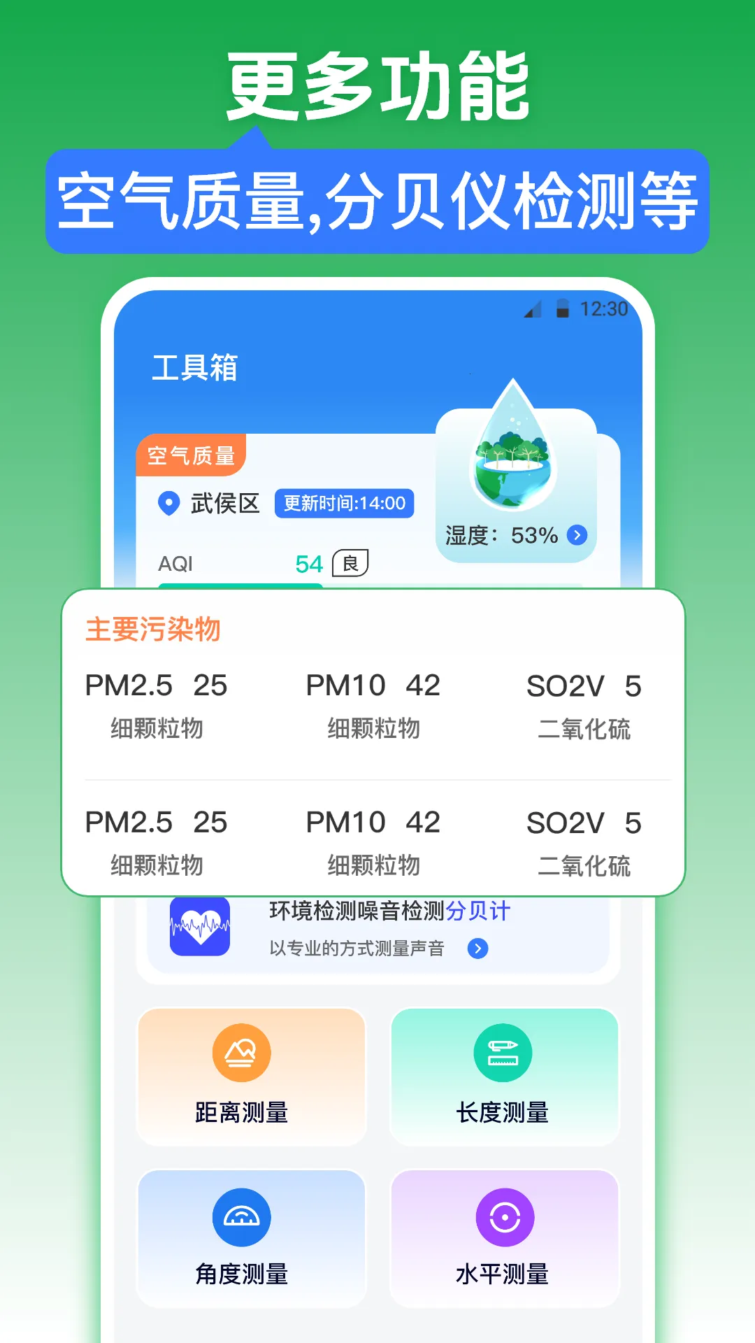 �������iWeather��׿���ֻ���v3.6.9 ��Ѱ��ͼ
