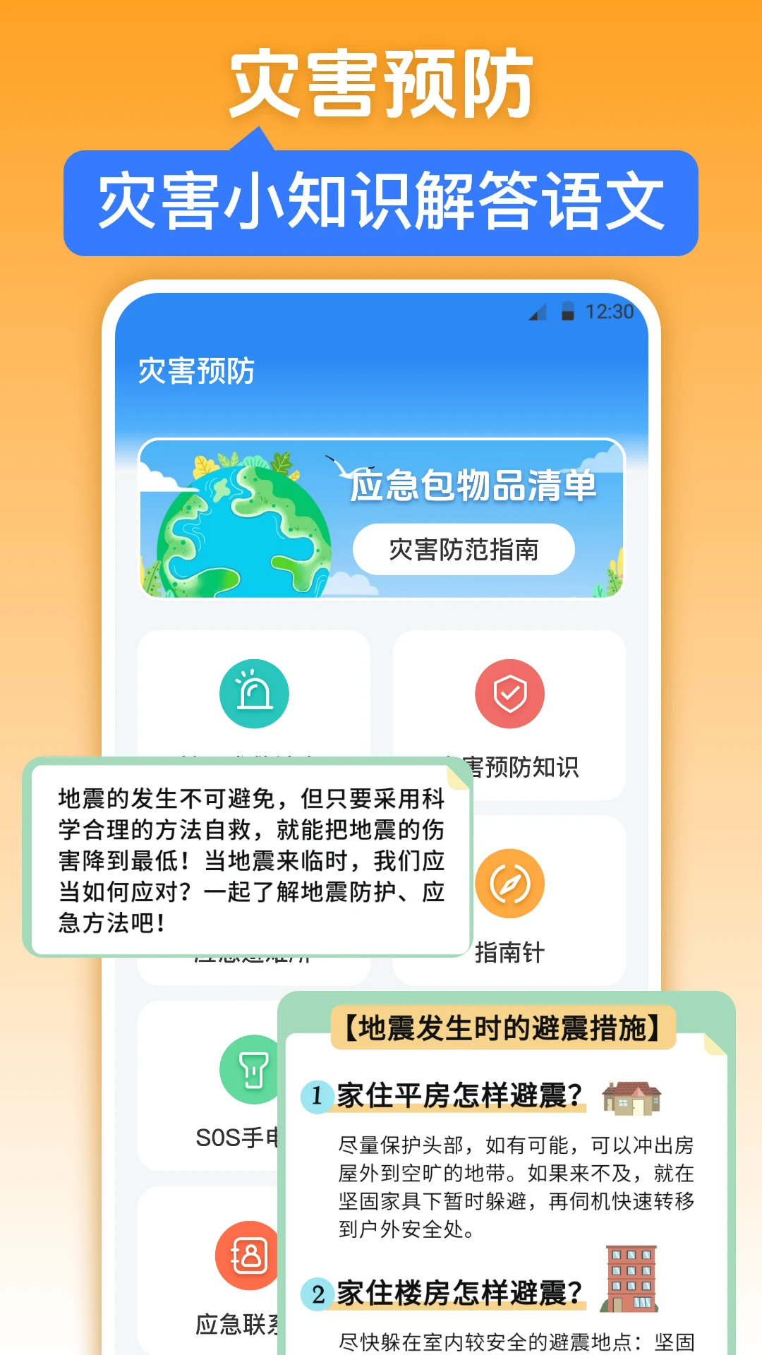 �������iWeather��׿���ֻ���v3.6.9 ��Ѱ��ͼ