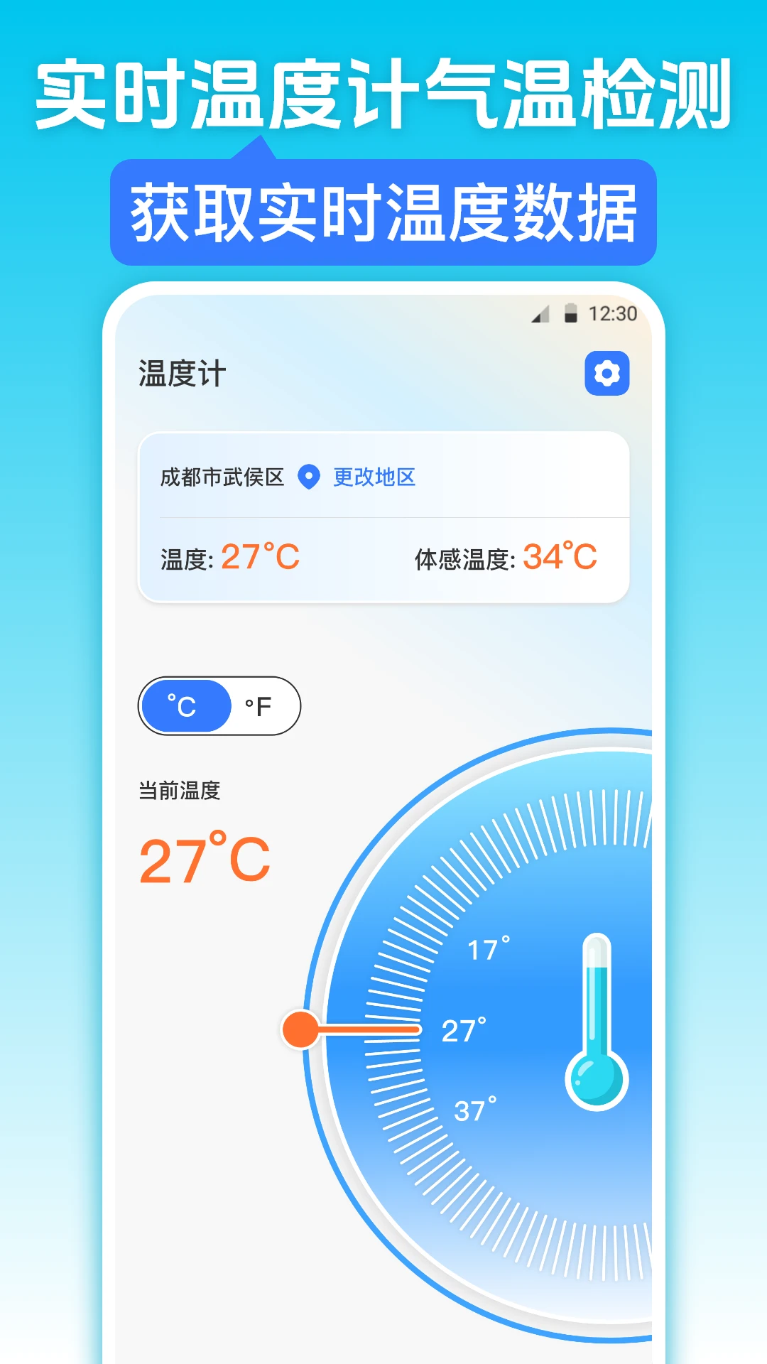 �������iWeather��׿���ֻ���v3.6.9 ��Ѱ��ͼ