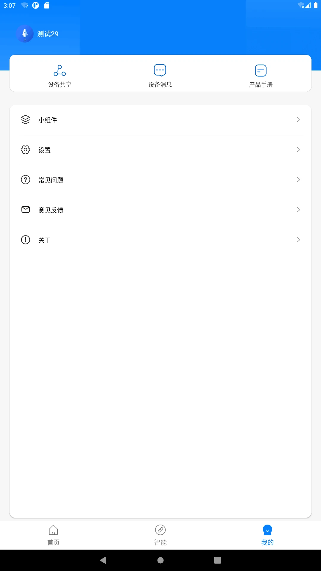 �����Ǽ�(��ͥ������APP)v1.3.2 �ٷ������ͼ
