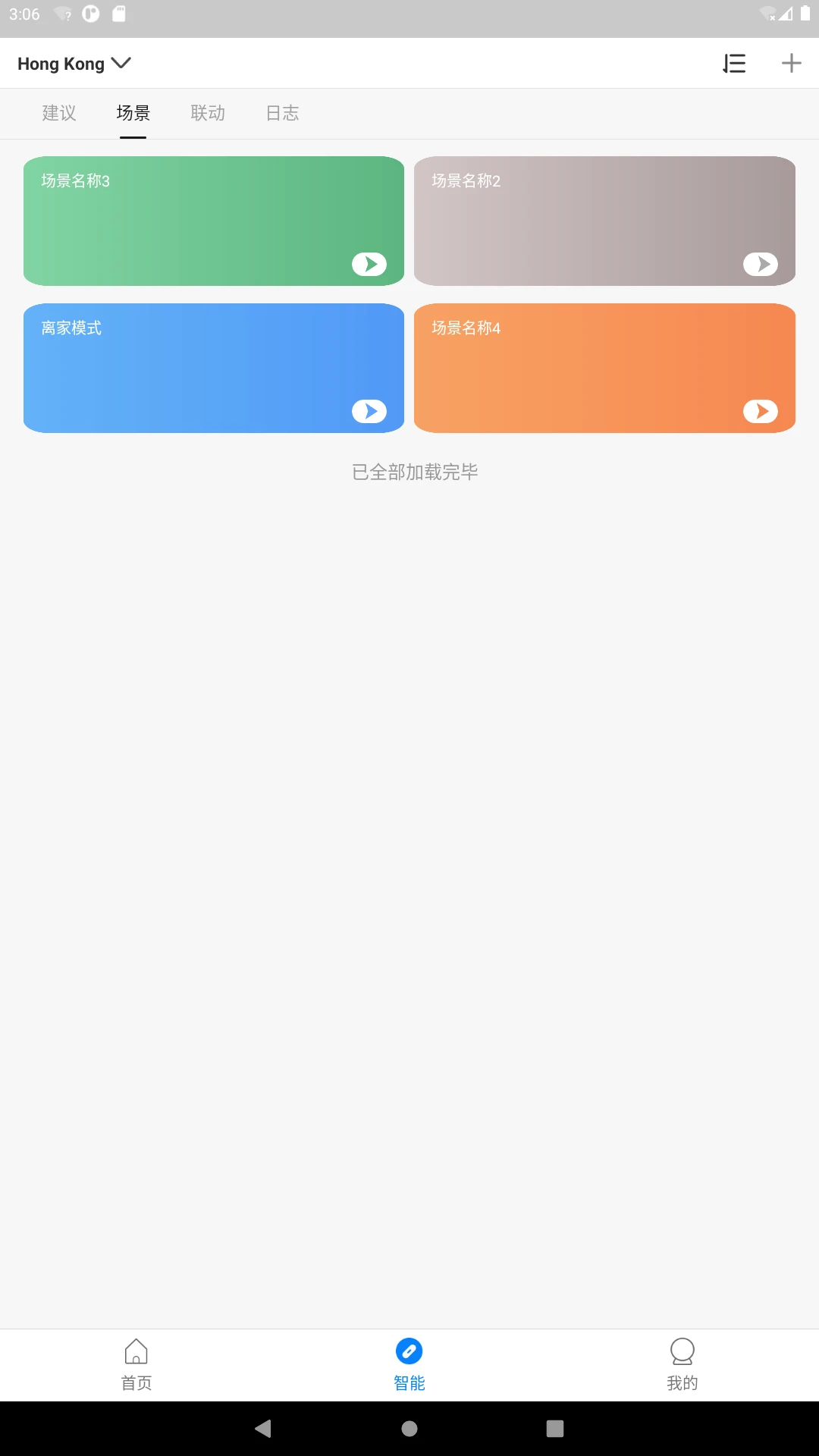 �����Ǽ�(��ͥ������APP)v1.3.2 �ٷ������ͼ