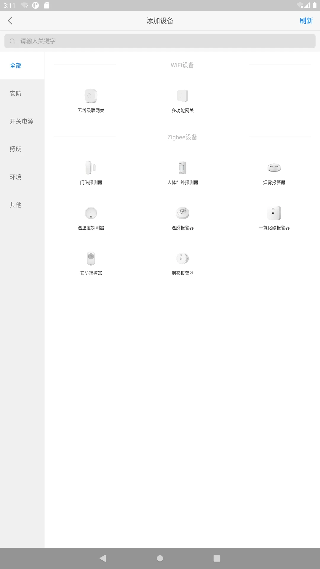 �����Ǽ�(��ͥ������APP)v1.3.2 �ٷ������ͼ