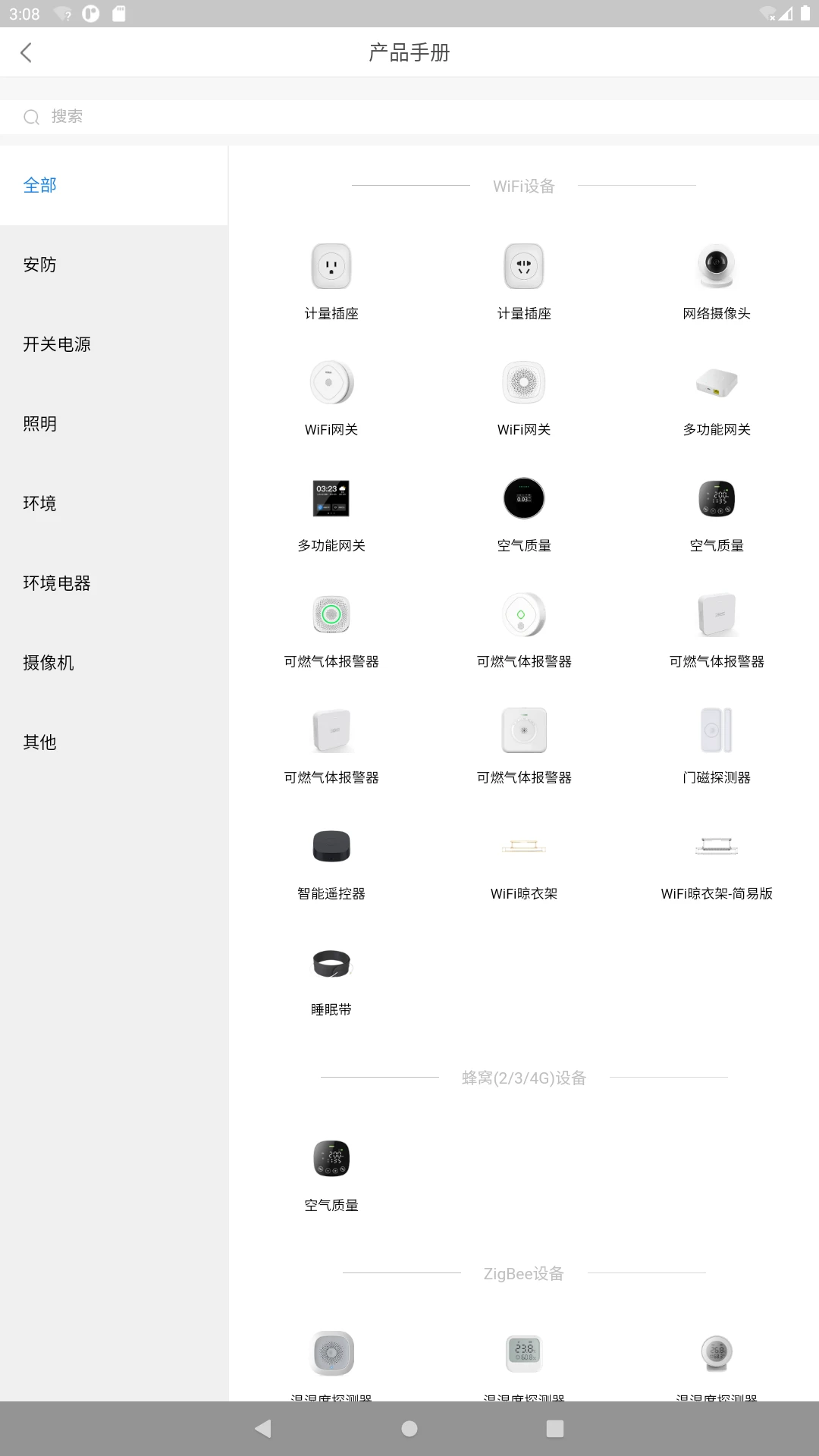 �����Ǽ�(��ͥ������APP)v1.3.2 �ٷ������ͼ
