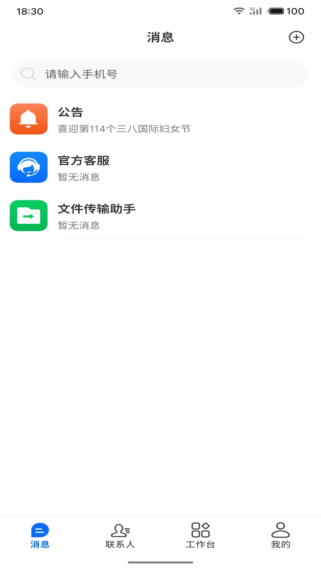 ��Ԧ��׿���ֻ���v1.3.4 �ٷ������ͼ