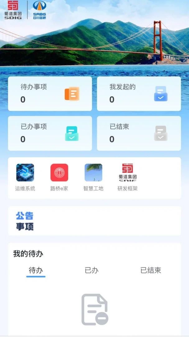 ����·��(�ƶ��Ż�ƽ̨)v2.0.10 ��׿���ͼ
