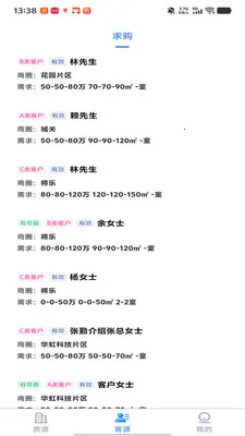 ���ⷿ�������ֻ���v9.9.11 �ֻ����ͼ