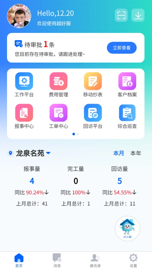 Խ�÷�(�ۺϹ�������)v1.2.6 ��Ѱ��ͼ