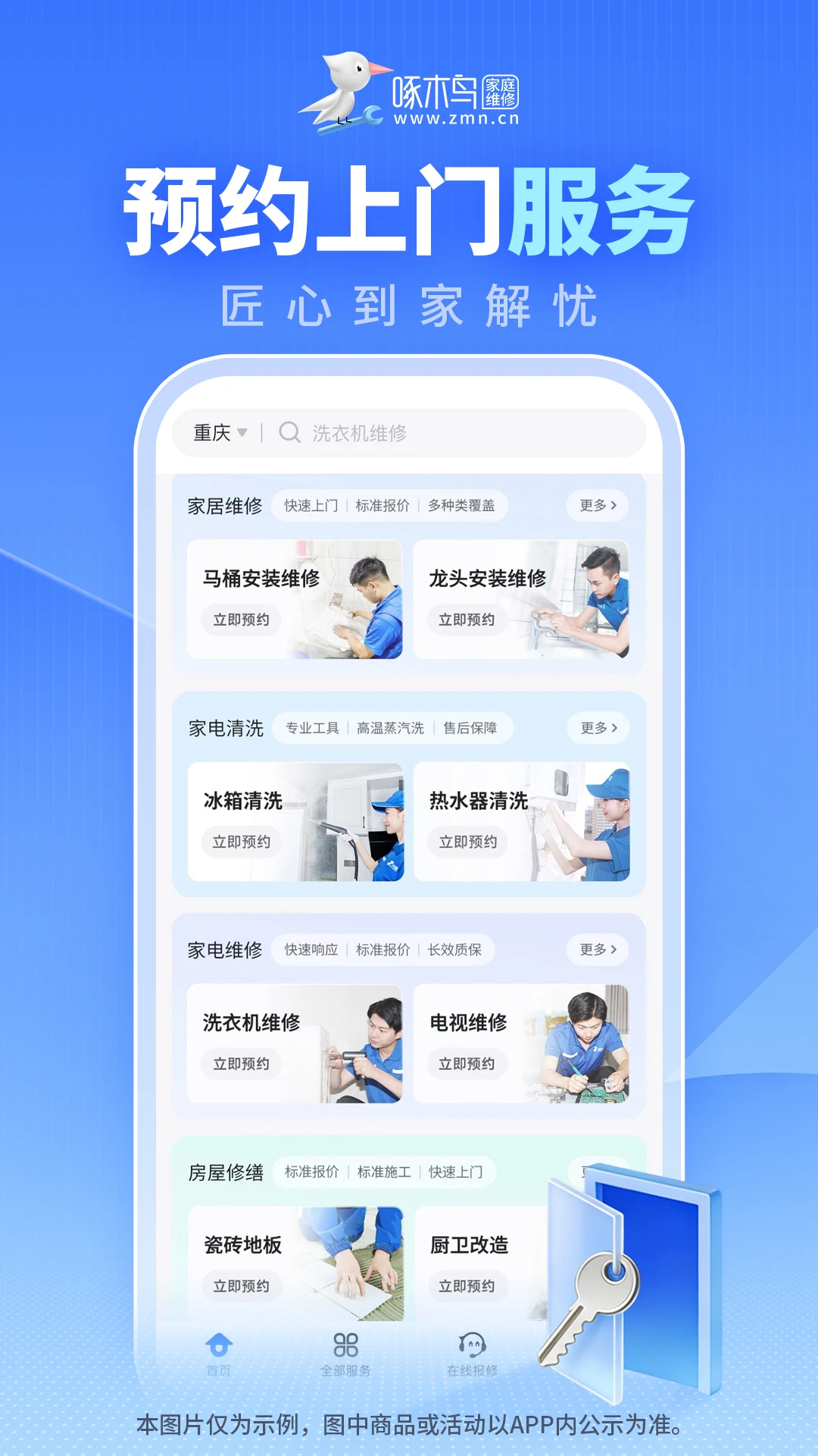 ��ľ���ͥά(��ͥά�޷���)v3.8.1 �ٷ������ͼ