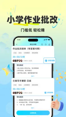 ȫ��׬��ְ(��ְ׬Ǯƽ̨)v1.0.2 �ٷ������ͼ
