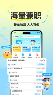 ȫ��׬��ְ(��ְ׬Ǯƽ̨)v1.0.2 �ٷ������ͼ