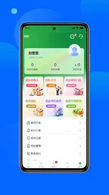 ũ���������ֻ���v1.3.0 ��Ѱ��ͼ