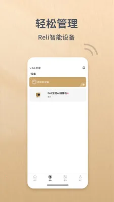 Reli Up��׿���ֻ���v4.1.4 ��׿���ͼ
