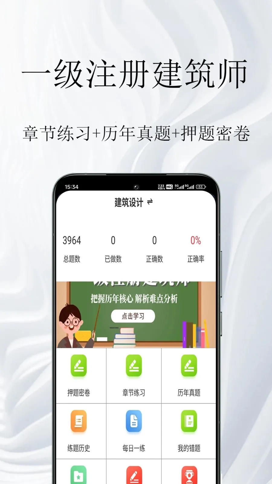 һ��ע�Ὠ��ʦ����������ֻ���v1.0.1 �ֻ����ͼ