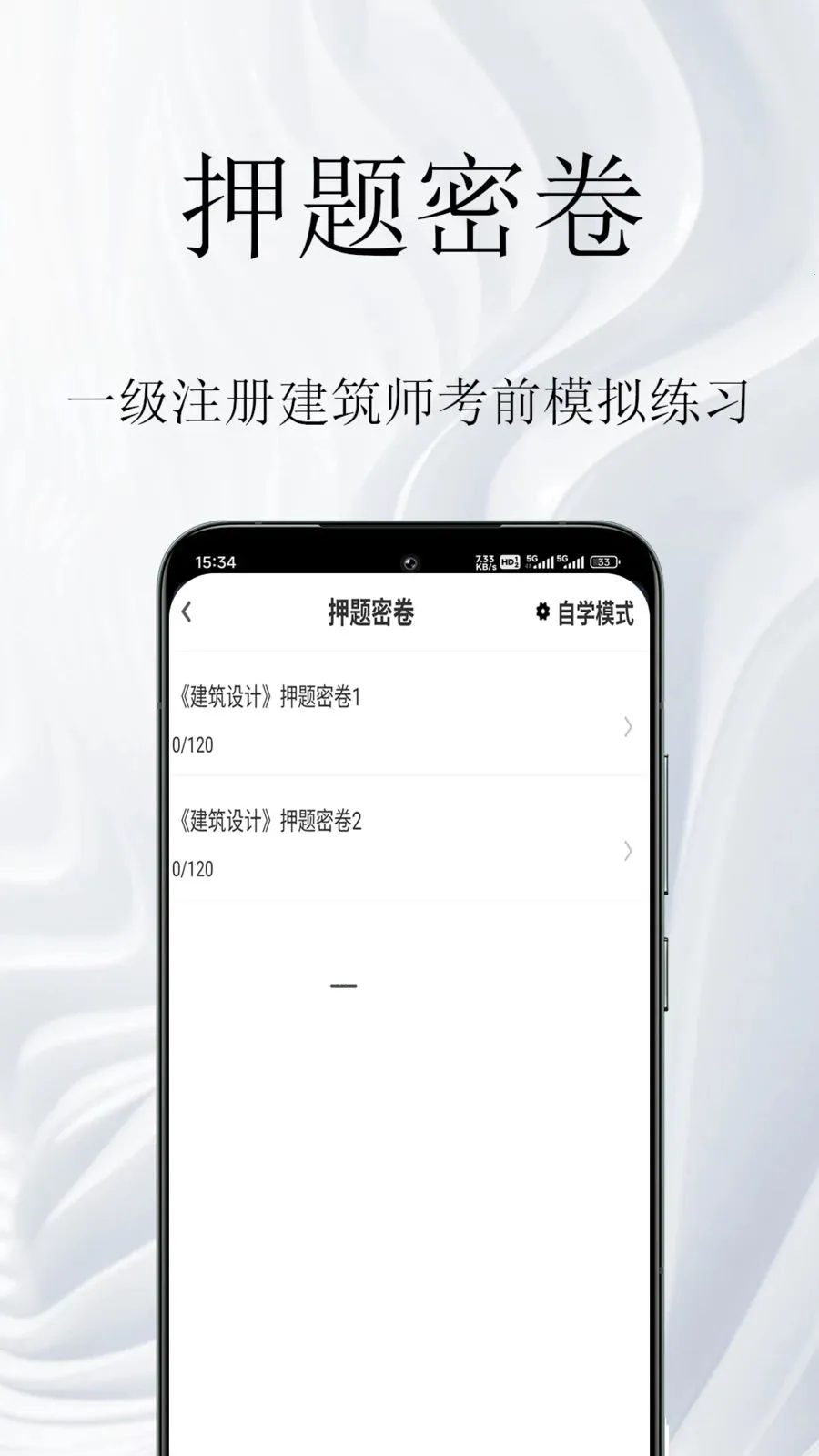 һ��ע�Ὠ��ʦ����������ֻ���v1.0.1 �ֻ����ͼ