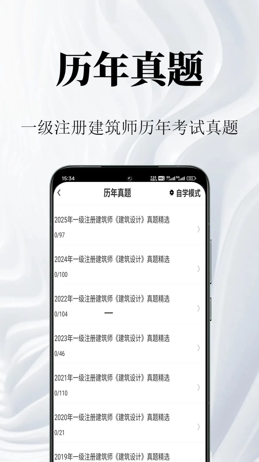 һ��ע�Ὠ��ʦ����������ֻ���v1.0.1 �ֻ����ͼ