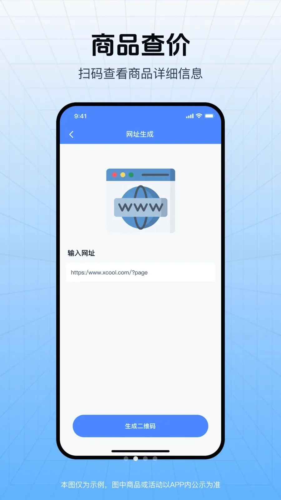 ��ά�뼴ɨ2026�ٷ����°汾v1.0.0 �ٷ������ͼ