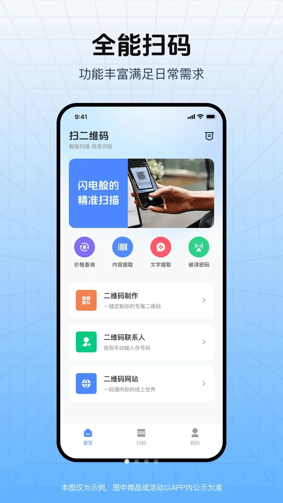 ��ά�뼴ɨ2026�ٷ����°汾v1.0.0 �ٷ������ͼ