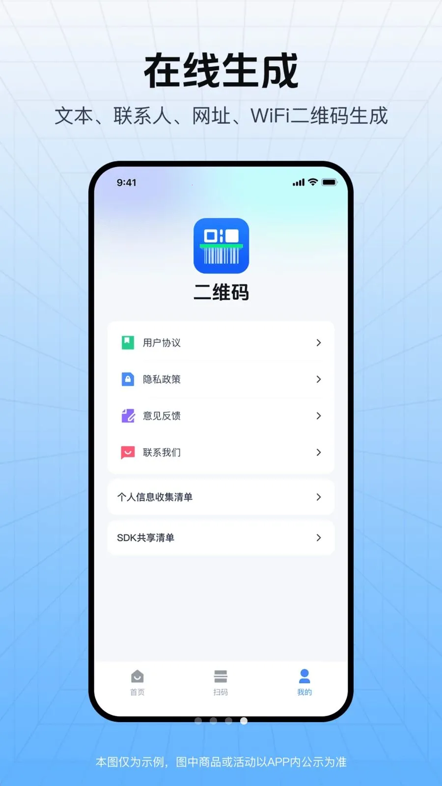 ��ά�뼴ɨ2026�ٷ����°汾v1.0.0 �ٷ������ͼ