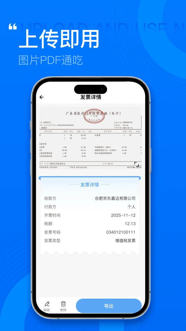 ����˰��Ʊ�ܼ������ֻ���v1.0.1 �ٷ������ͼ