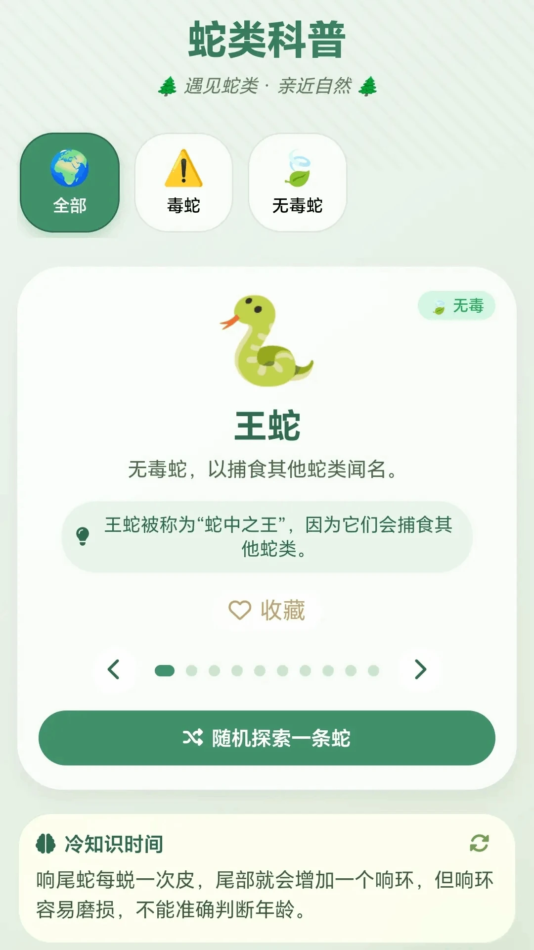 һ��ץС��(���������Ϸ)v1.0.1.27591357 �ٷ������ͼ
