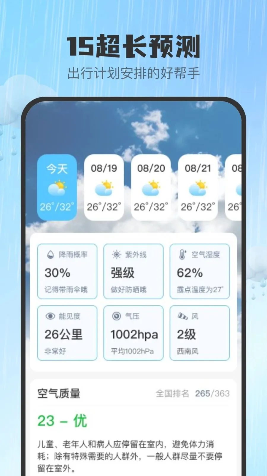 ���ǻ�׼����(������������)v1.0.0 �ֻ����ͼ