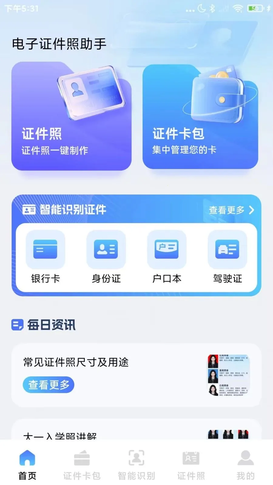 123����֤����(����֤������)v1.0.2 ��Ѱ��ͼ