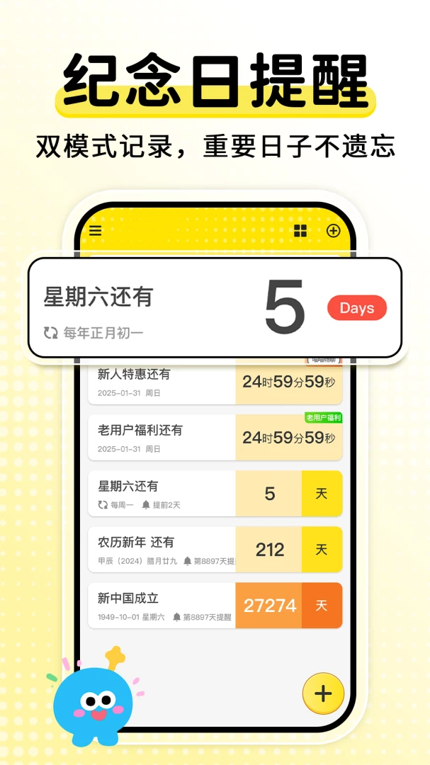 ����ʱDaysMs2026�ٷ����°汾v2.2.3 �ֻ����ͼ