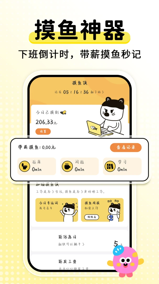 ����ʱDaysMs2026�ٷ����°汾v2.2.3 �ֻ����ͼ