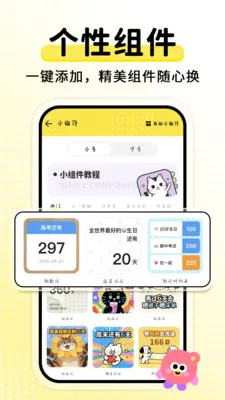 ����ʱDaysMs2026�ٷ����°汾v2.2.3 �ֻ����ͼ