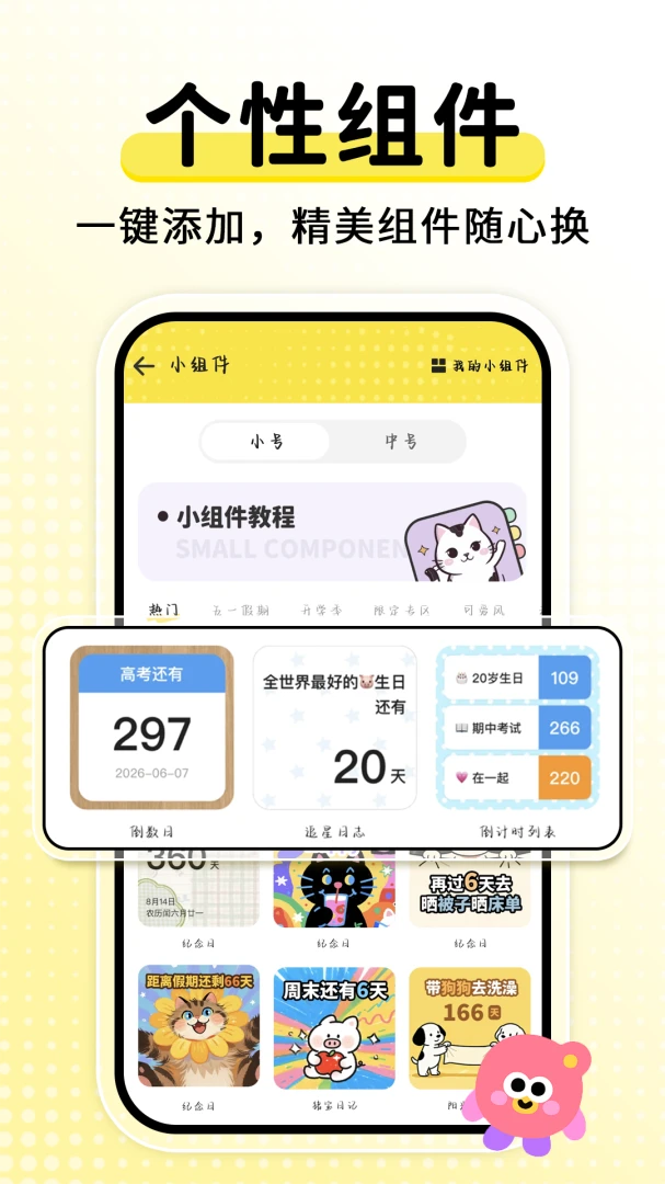 ����ʱDaysMs2026�ٷ����°汾v2.2.3 �ֻ����ͼ