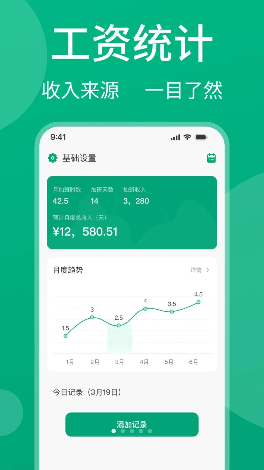 ���ļǹ��ʰ�׿���ֻ���v1.0.1 ��׿���ͼ