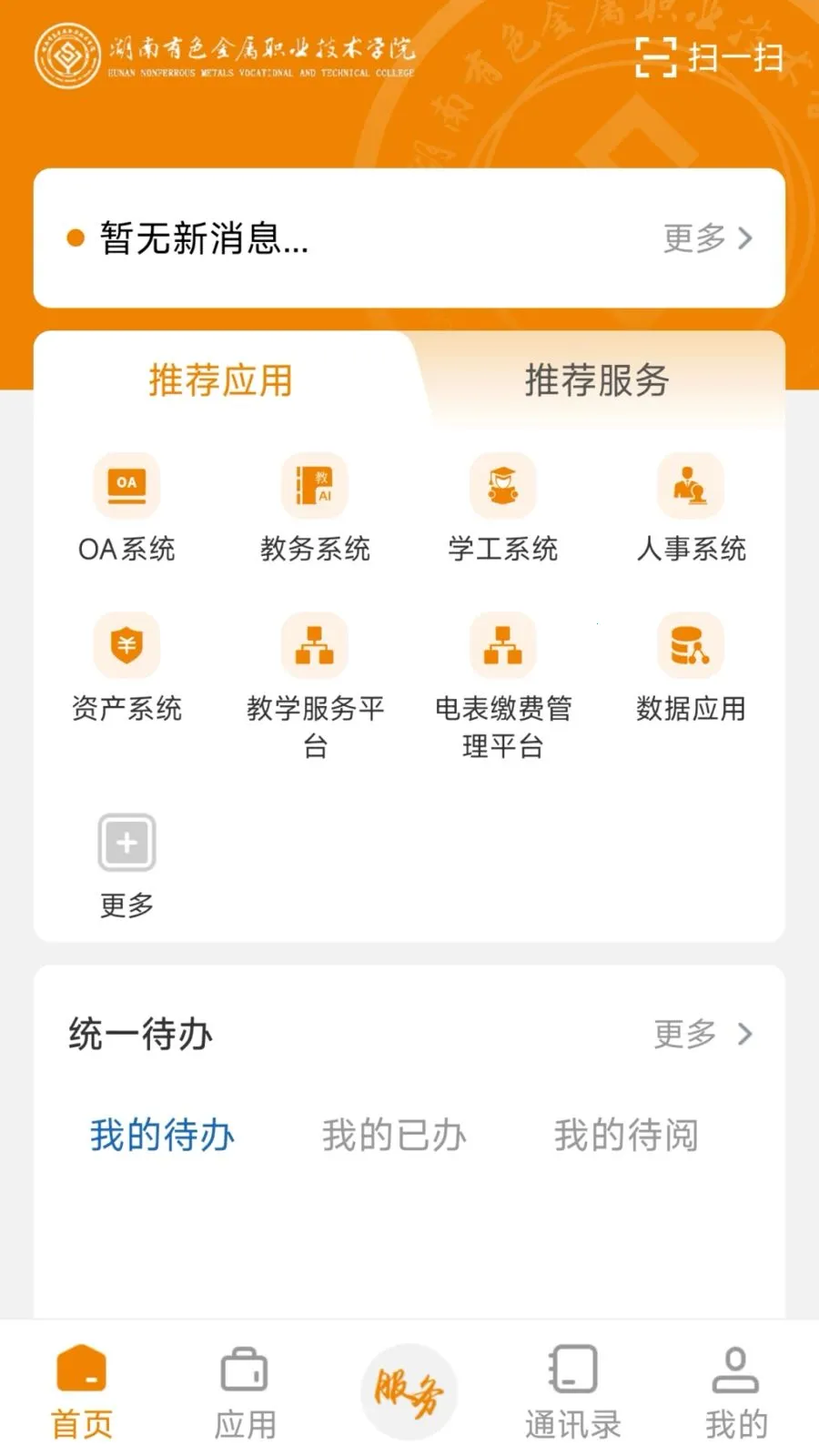 ������ɫְԺ��׿���ֻ���v3.2.0 �ٷ������ͼ