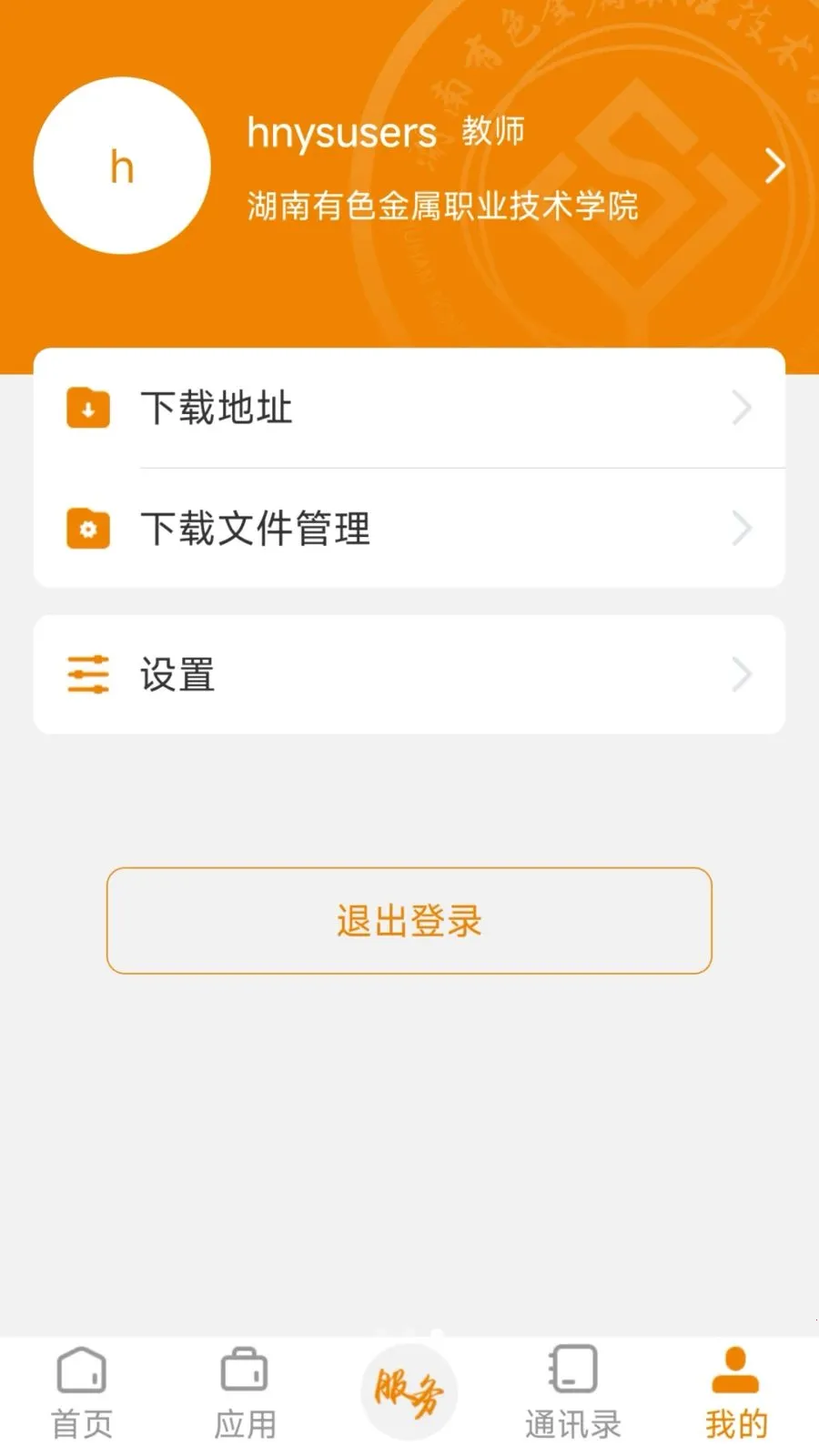 ������ɫְԺ��׿���ֻ���v3.2.0 �ٷ������ͼ