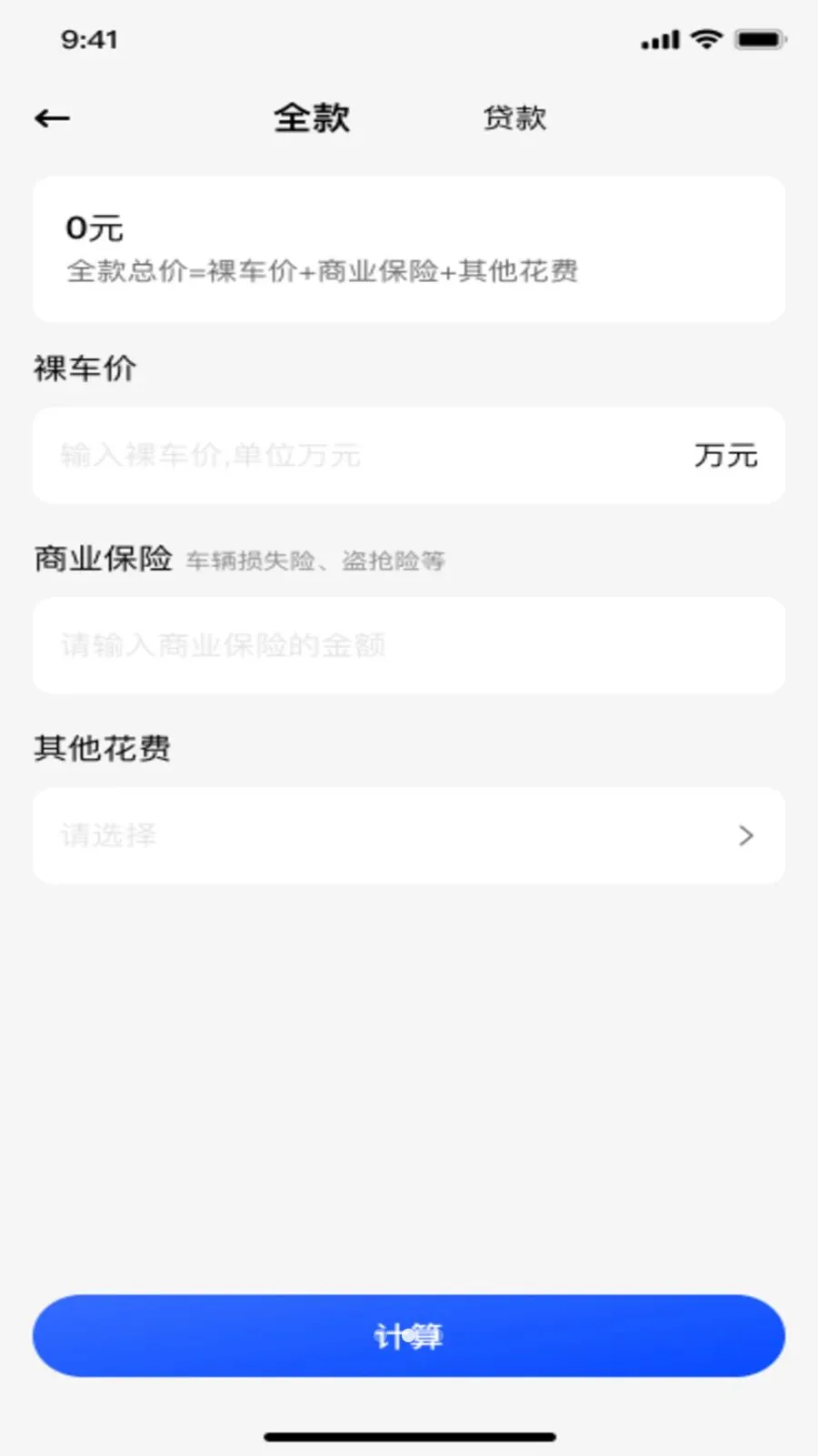 ���ӷ�Ʊ����ͨ��׿���ֻ���v1.0.2 �ٷ������ͼ