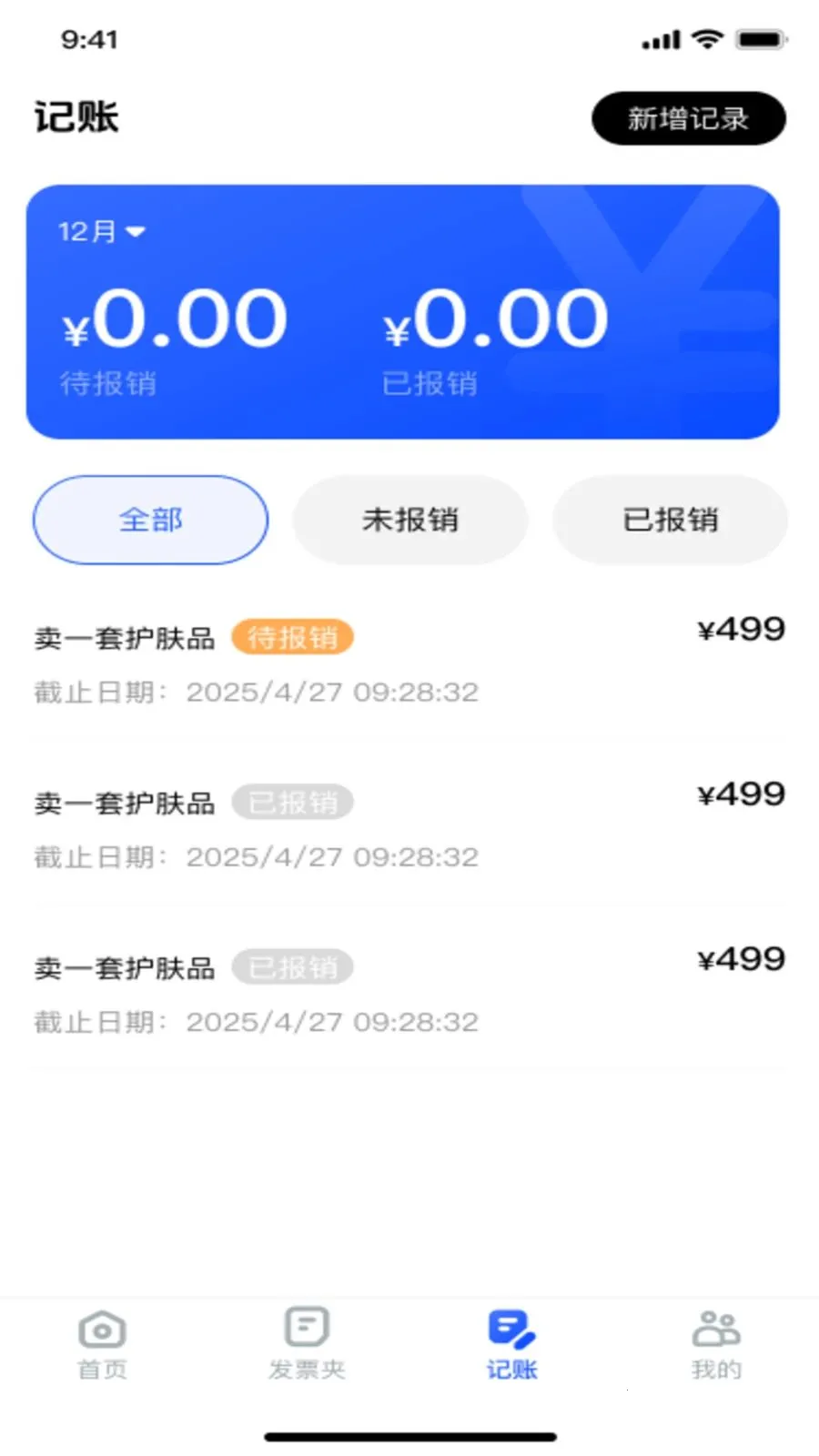 ���ӷ�Ʊ����ͨ��׿���ֻ���v1.0.2 �ٷ������ͼ