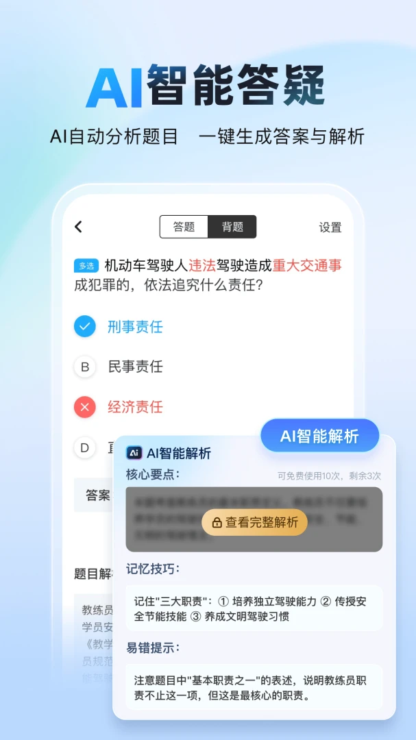 ���Ա���AI��(���ܿ���ѧϰƽ̨)v2.0.2 ��Ѱ��ͼ