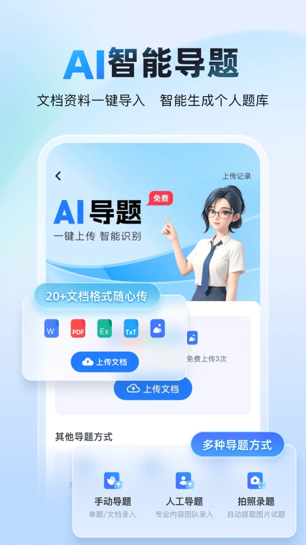 ���Ա���AI��(���ܿ���ѧϰƽ̨)v2.0.2 ��Ѱ��ͼ