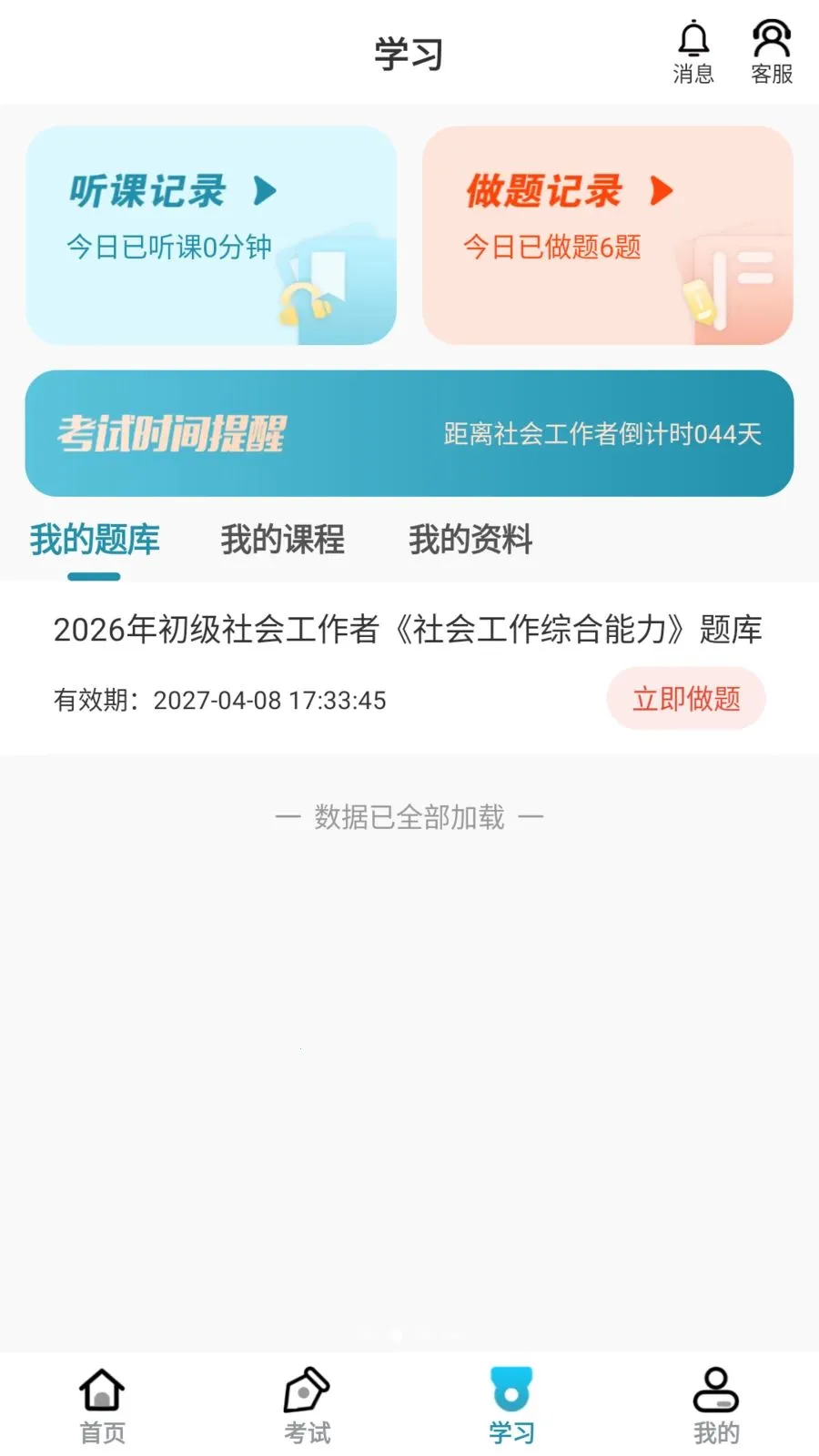 ��������2026�ٷ����°汾v1.0.6 �ٷ������ͼ