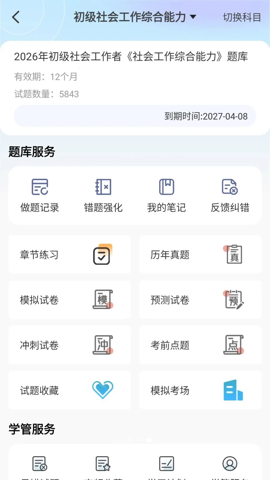 ��������2026�ٷ����°汾v1.0.6 �ٷ������ͼ