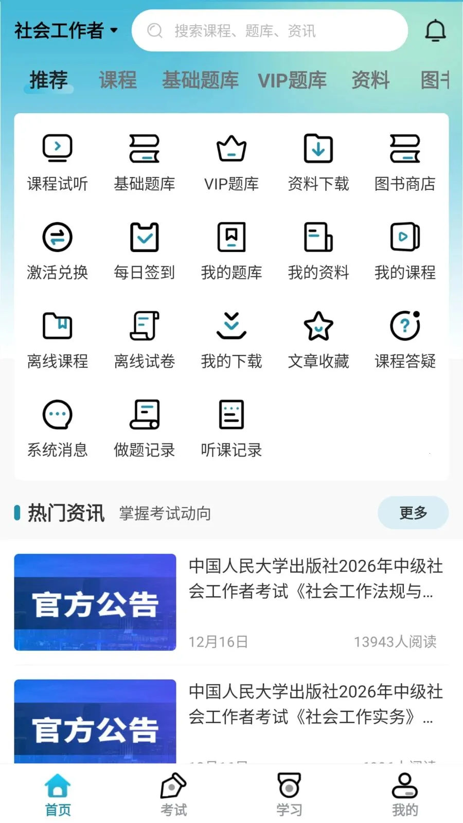 ��������2026�ٷ����°汾v1.0.6 �ٷ������ͼ