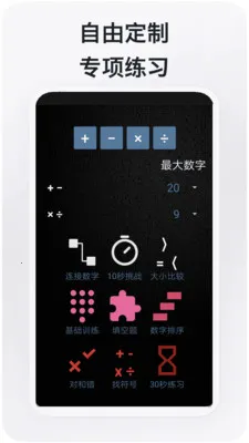 ��ѧ����(��ѧ˼άѵ��)v5.0.1 �ֻ����ͼ