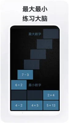 ��ѧ����(��ѧ˼άѵ��)v5.0.1 �ֻ����ͼ