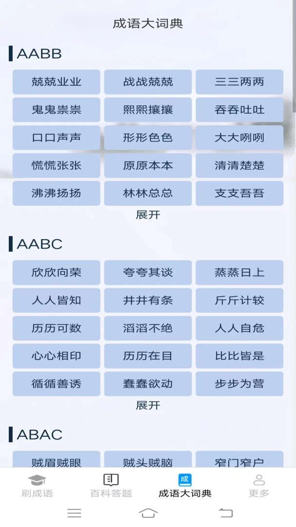 ������ﰲ׿���ֻ���v2.7.2.2 ��׿���ͼ