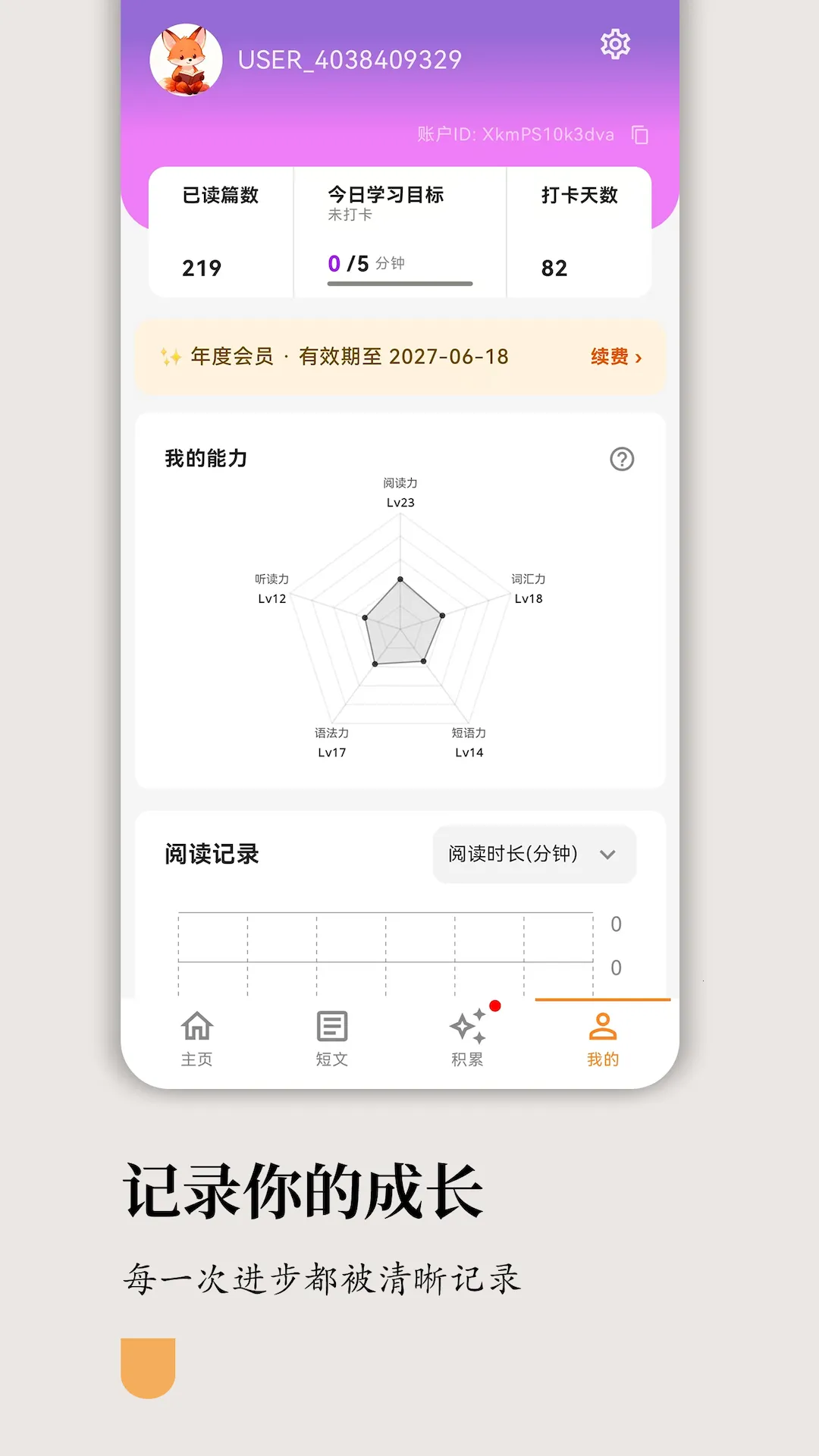 ���Ӣ���Ķ�(Ӣ��ѧϰ����)v1.1.3 �ֻ����ͼ