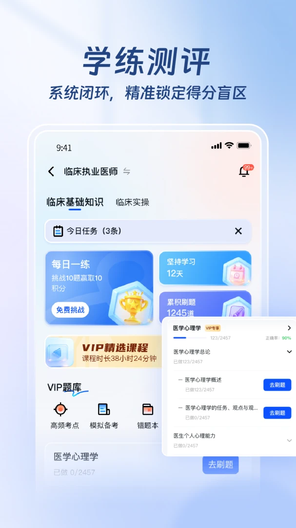 ҽ·Ӯ��2026�ٷ����°汾v1.3.4 �ֻ����ͼ