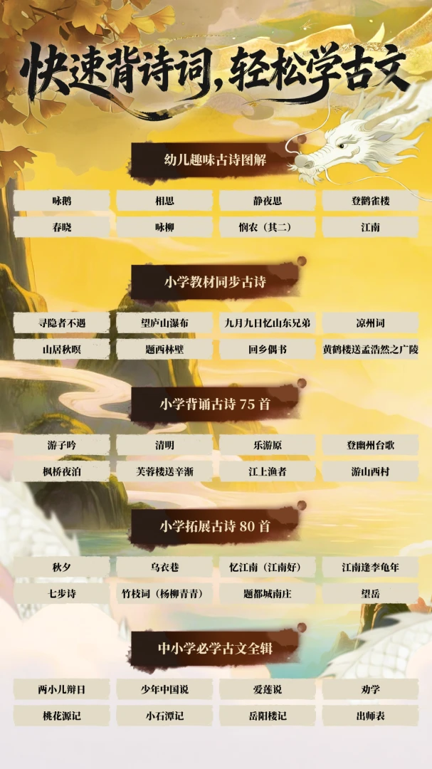 ��������(��ʫ��ѧϰApp)v1.0.1 �ֻ����ͼ