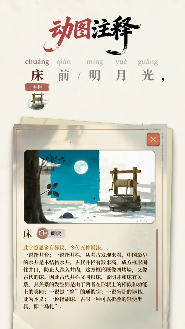 ��������(��ʫ��ѧϰApp)v1.0.1 �ֻ����ͼ