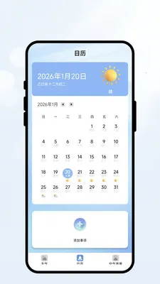 �����м�(�������App)v2.0.2 ��׿���ͼ