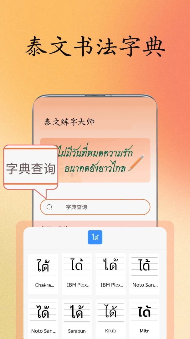 ̩�����ִ�ʦ(̩�����ֹ���)v1.1.0 ��׿���ͼ