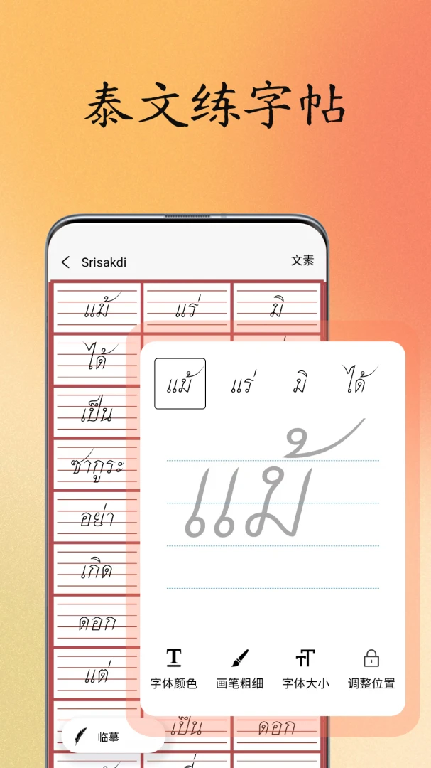 ̩�����ִ�ʦ(̩�����ֹ���)v1.1.0 ��׿���ͼ